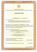 Лицензия на ЭВПОПО