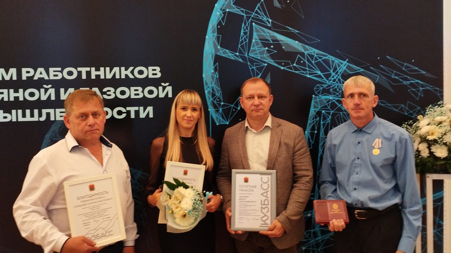 В преддверии Дня работника нефтяной и газовой промышленности в администрации Кемеровской области-Кузбасса состоялся торжественный прием.