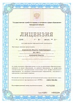 Лицензия на образовательную деятельность